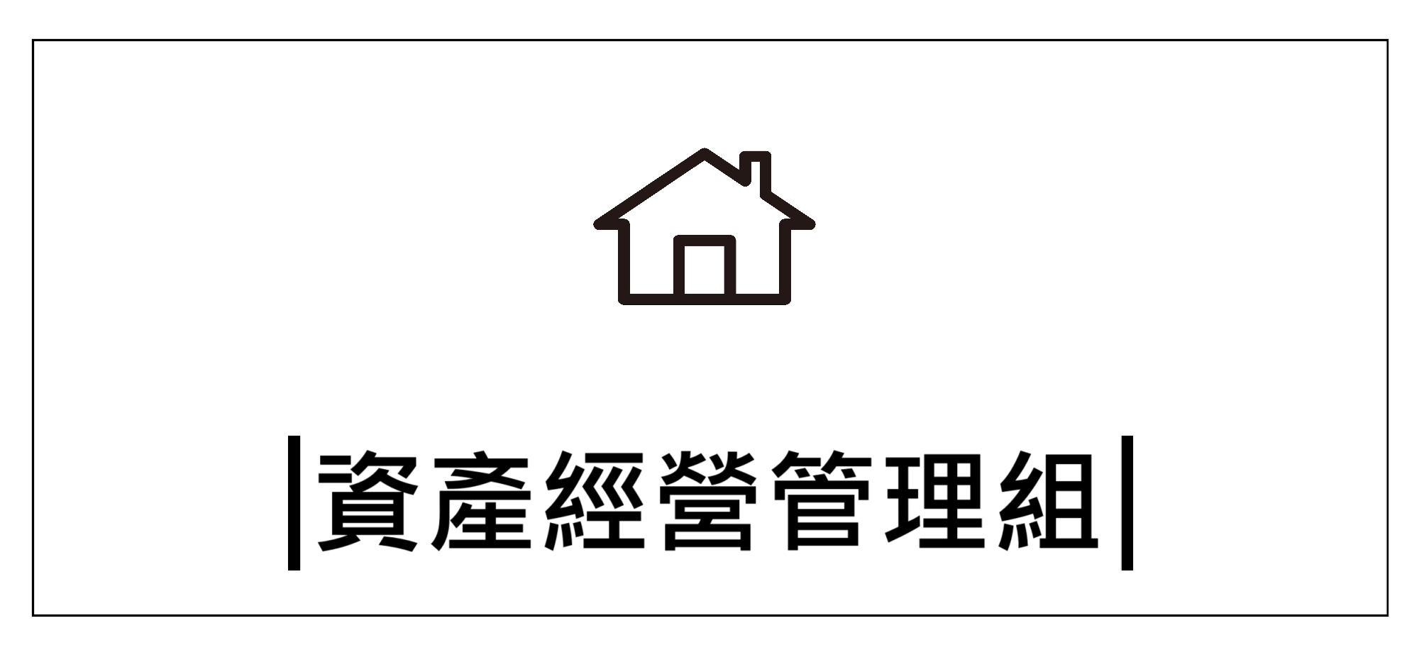 Link to 資管經營管理組+(另開新視窗)